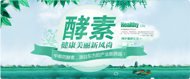 酵美康 植物发酵健康产品和康养服务的领航者